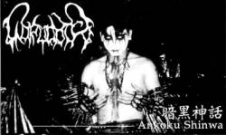 Gorugoth : Ankoku Shinwa (Myth of Darkness)